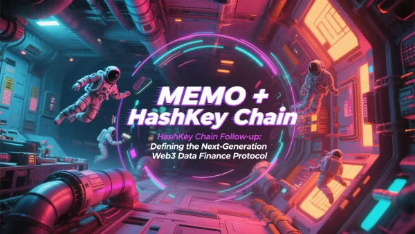 MEMO + HashKey Chain Follow-up: Defining the Next-Generation Web3 Data Finance Protocol